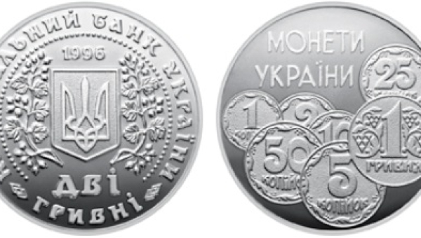 Монети України (н)